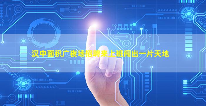 湘潭夜场招聘